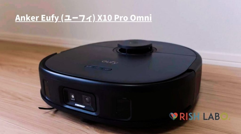 ロボット掃除機（X10 Pro Omni）